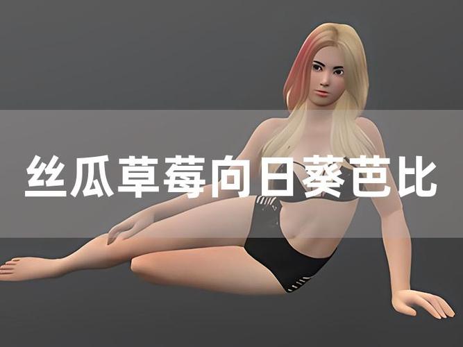 丝瓜芭乐荔枝秋葵免费污app免费版APPV7.4.4_丝瓜芭乐荔枝秋葵免费污app免费版安装