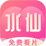 00后水仙APP,内含海量影视资源的视频播放器