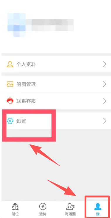想知道如何取消船讯网账户?——船讯网账户注销详细步骤指南
想知道如何取消船讯网账户?——船讯网账户注销详细步骤指南