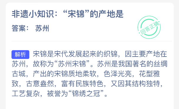 非遗小知识:关于宋锦的产地问题 非遗小知识:关于宋锦的产地问题