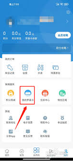如何在罗森点点App中完成罗森卡的绑定操作?- 罗森点点应用程序怎么绑定您的罗森卡片
如何在罗森点点App中完成罗森卡的绑定操作?- 罗森点点应用程序怎么绑定您的罗森卡片