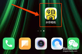 今天的水印相机如何呈现海拔信息-怎么让今日水印相机显示海拔高度