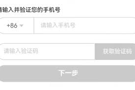 腾讯视频如何使用手机号码进行登录——详细的手机号登录操作指南 腾讯视频如何使用手机号码进行登录——详细的手机号登录操作指南