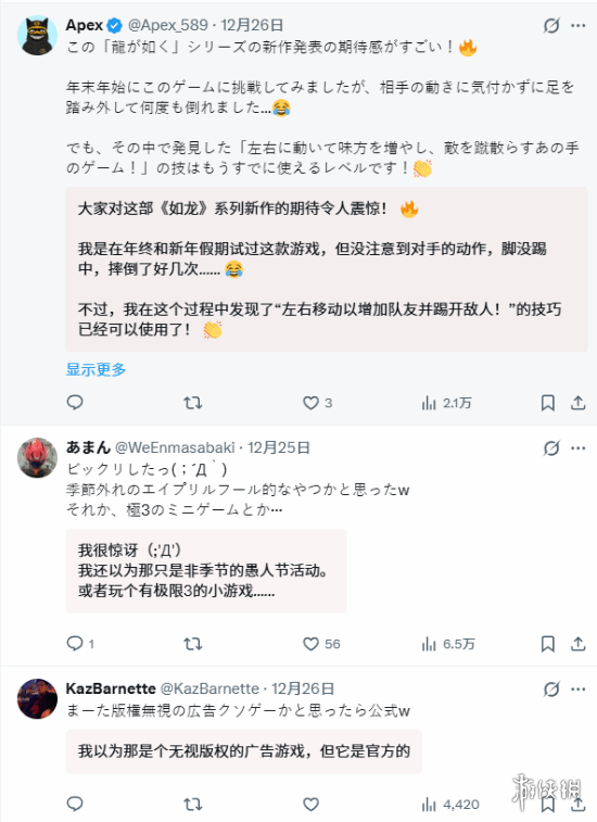 《如龙极3》宣传片引发热议，网友调侃其低劣广告风格，纷纷呼吁将其改编成小游戏