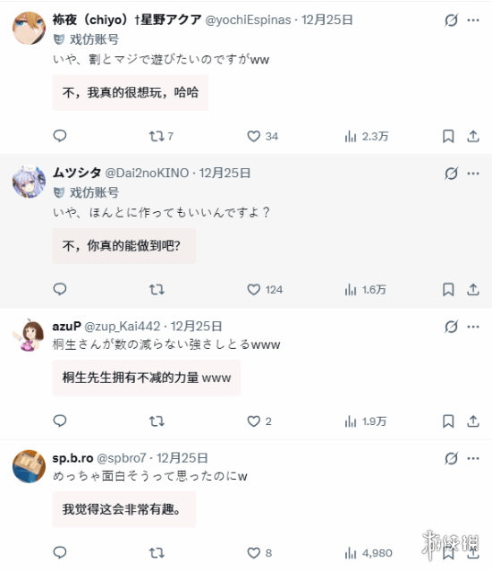 《如龙极3》宣传片引发热议，网友调侃其低劣广告风格，纷纷呼吁将其改编成小游戏