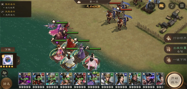 关于《新三国志曹操传》中诸天星曜水星君115级的详细攻略解析 关于《新三国志曹操传》中诸天星曜水星君115级的详细攻略解析