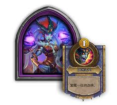 炉石传说中的艾萨拉女王是否强大？-对于艾萨拉女王的战斗力究竟如何评估

