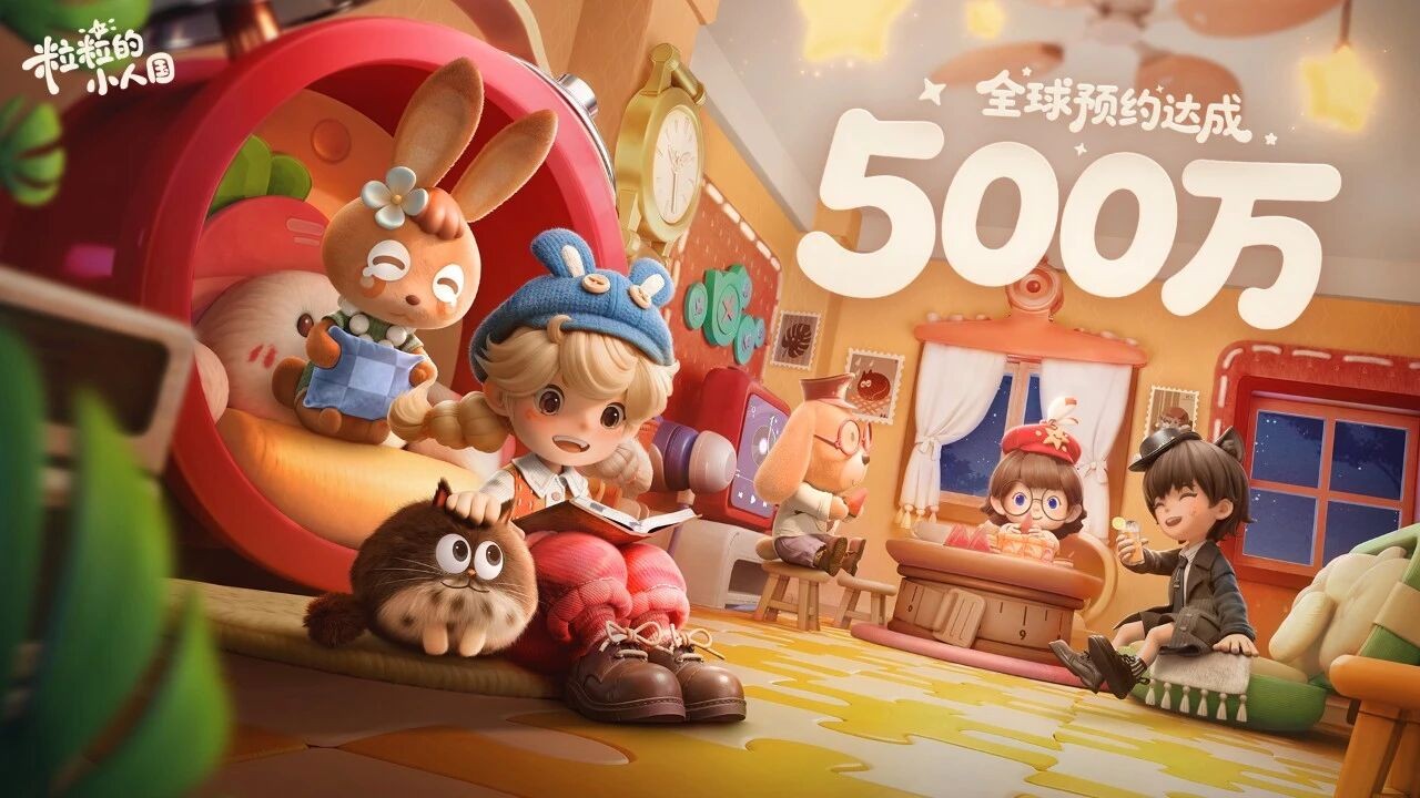 腾讯挺进生活模拟领域，打造书桌上的微型王国