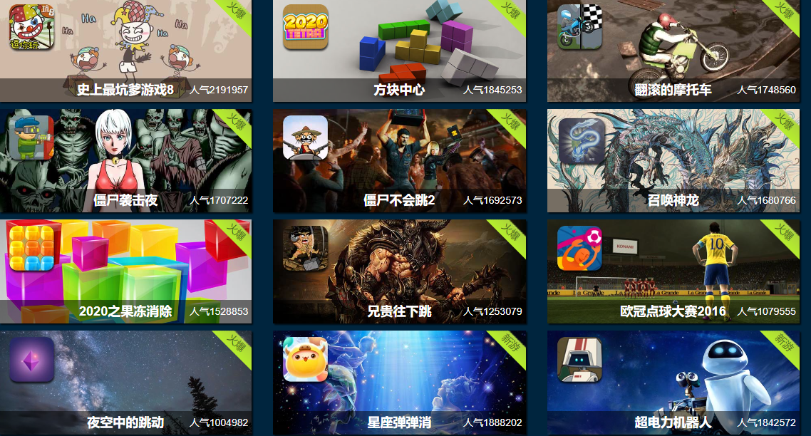 无需账号验证，点击即可畅玩的秒开小游戏入口