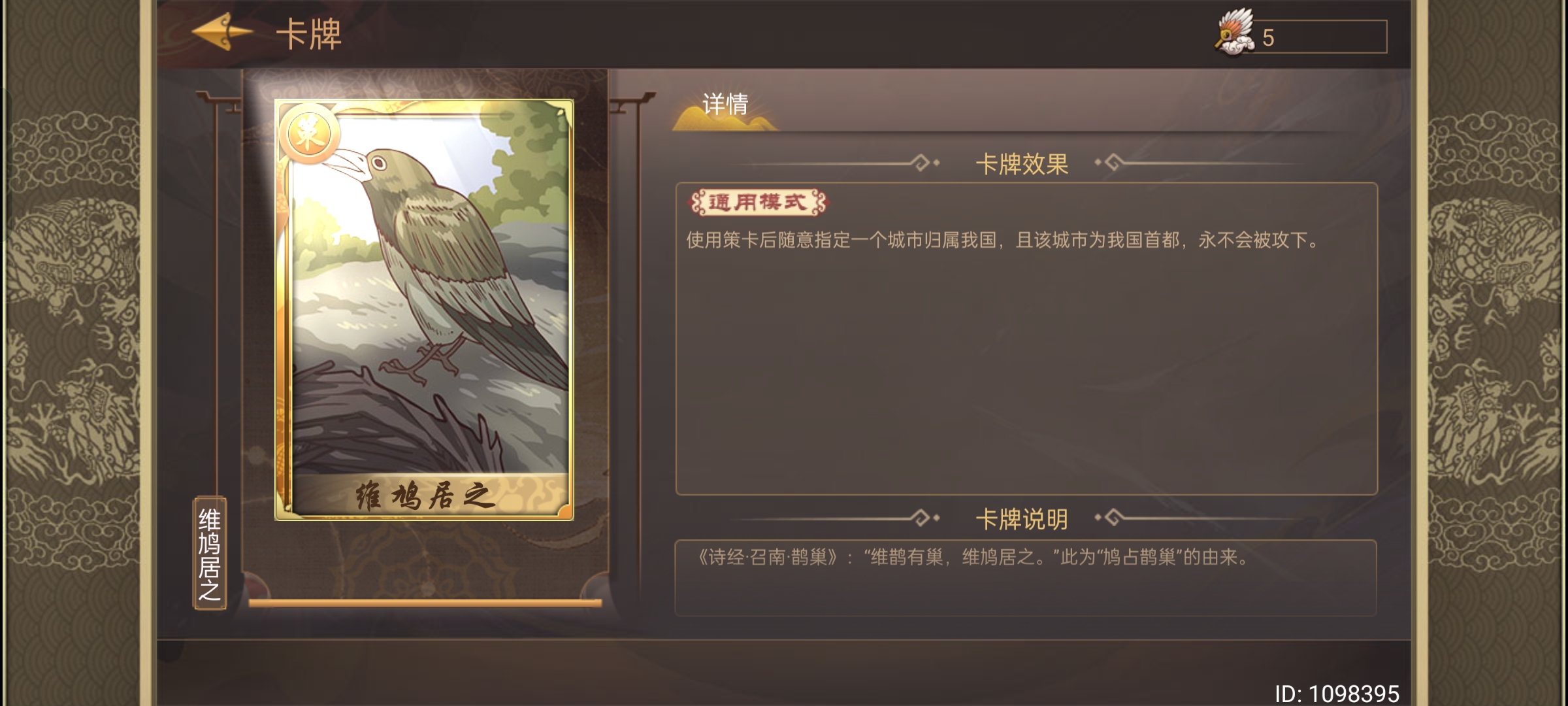 《皇帝成长计划2》挑战11尊王攘夷攻略指南 《皇帝成长计划2》挑战11尊王攘夷攻略指南