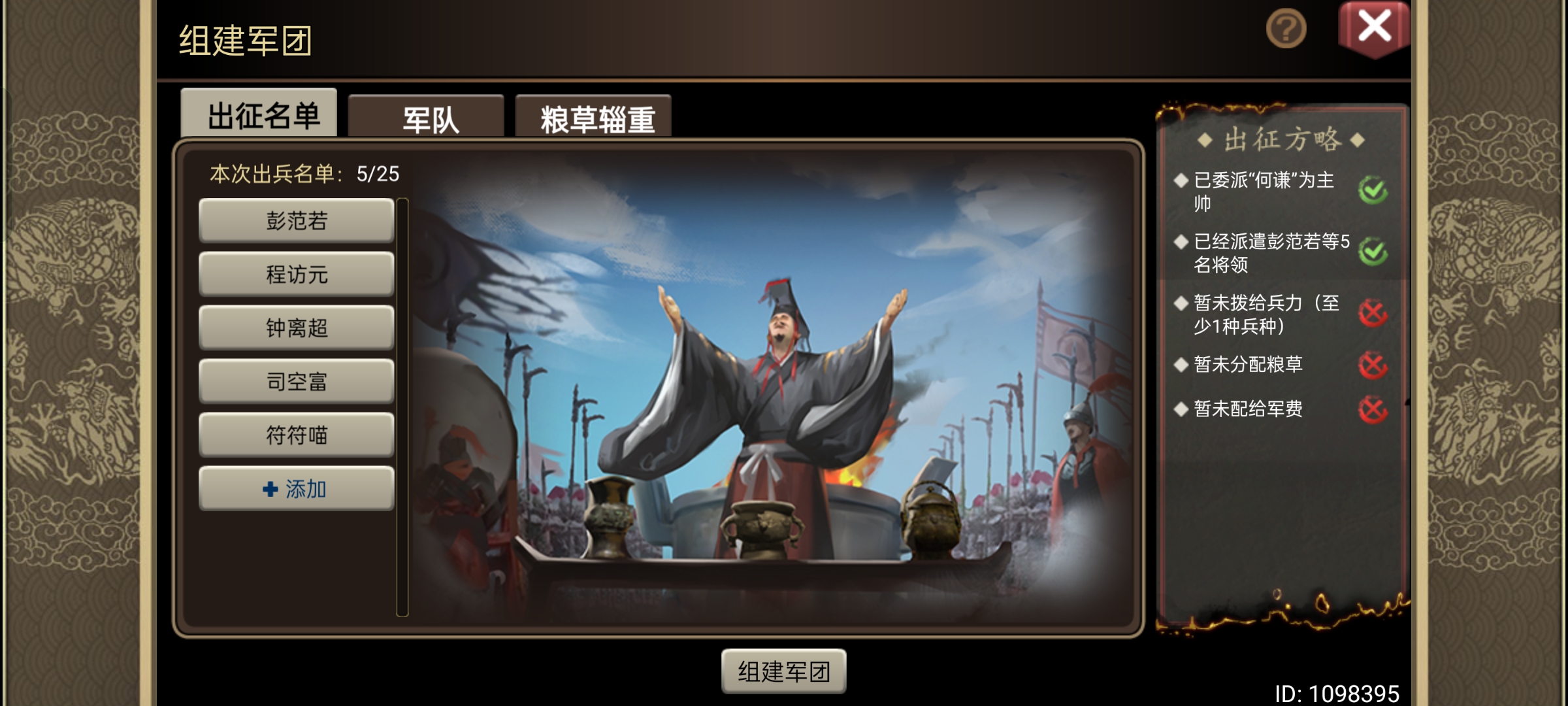 《皇帝成长计划2》挑战11尊王攘夷攻略指南 《皇帝成长计划2》挑战11尊王攘夷攻略指南