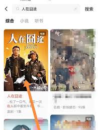 如何利用红果免费短剧平台在线观看电影——详细操作指南与技巧
如何利用红果免费短剧平台在线观看电影——详细操作指南与技巧