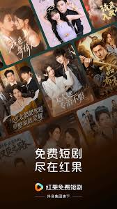 如何利用红果免费短剧平台在线观看电影——详细操作指南与技巧
如何利用红果免费短剧平台在线观看电影——详细操作指南与技巧