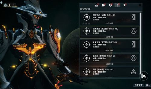 星际战甲手游中饰品的获取途径详解—星际战甲如何获得个性化饰品