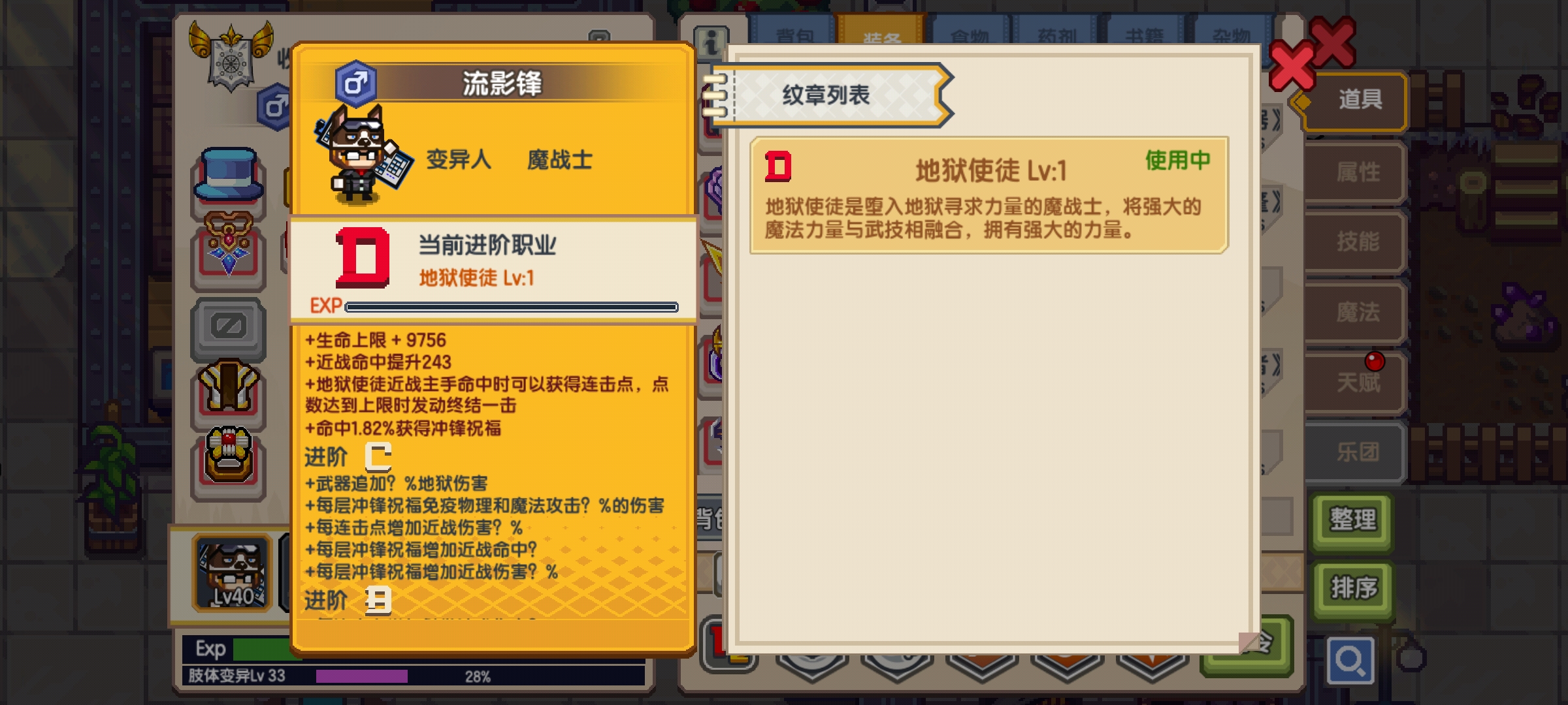 伊洛纳新手入门指南（基础知识篇）