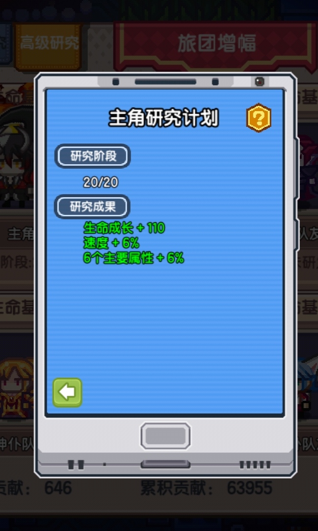 伊洛纳新手入门指南（基础知识篇）