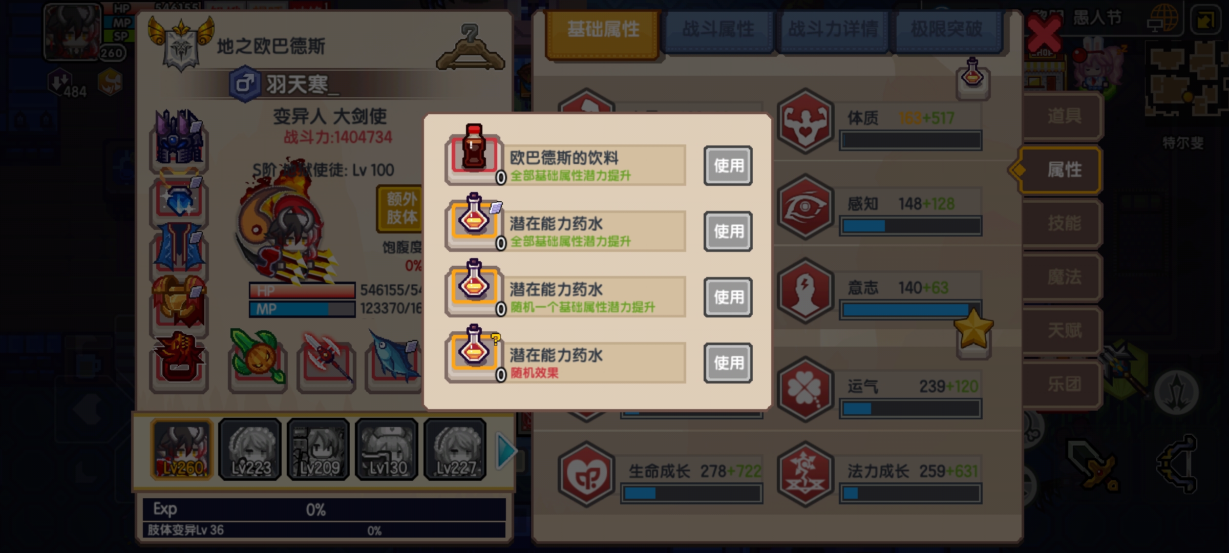 伊洛纳新手入门指南（基础知识篇）