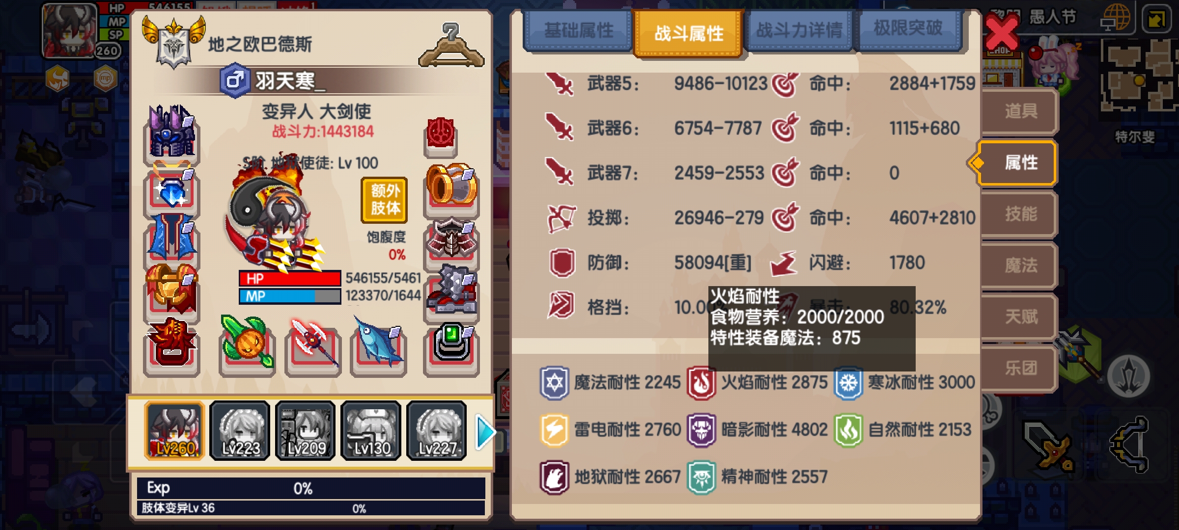 伊洛纳新手入门指南（基础知识篇）