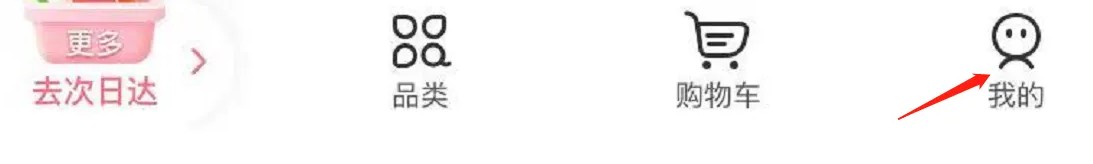 在百果园APP中添加收货地址的入口位置