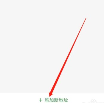在百果园APP中添加收货地址的入口位置