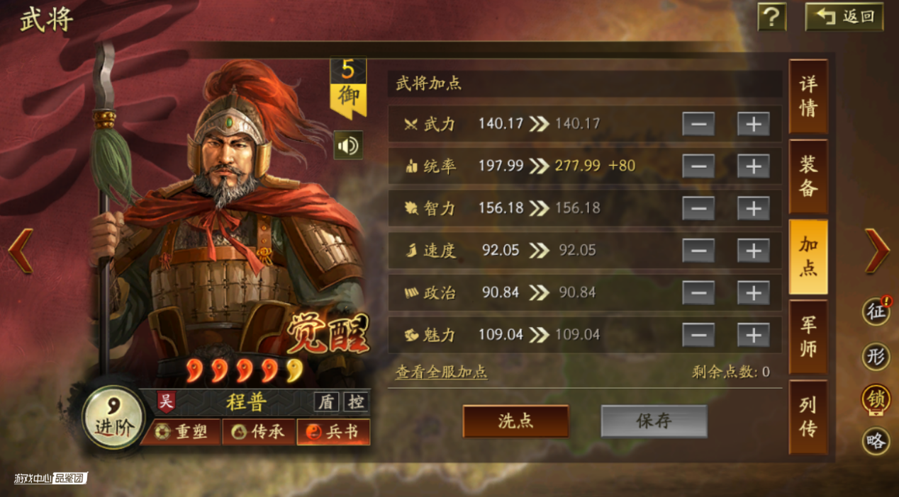 《三国志·战略版》程马关阵容攻略深度分析