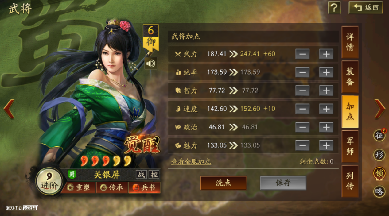 《三国志·战略版》程马关阵容攻略深度分析