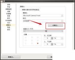 关于ocam软件中摄像头参数的配置方法——ocam如何调整摄像头的各项属性
关于ocam软件中摄像头参数的配置方法——ocam如何调整摄像头的各项属性