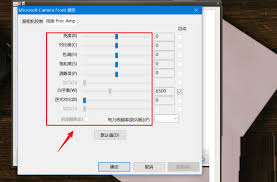 关于ocam软件中摄像头参数的配置方法——ocam如何调整摄像头的各项属性
关于ocam软件中摄像头参数的配置方法——ocam如何调整摄像头的各项属性