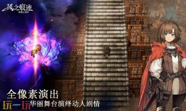 关于“风之痕迹”何时正式上线，时间节点为何？风之痕迹的上线详情解读