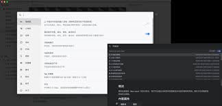 思源笔记应用中，如何高效配置大纲结构—思源笔记如何进行大纲的设定与管理