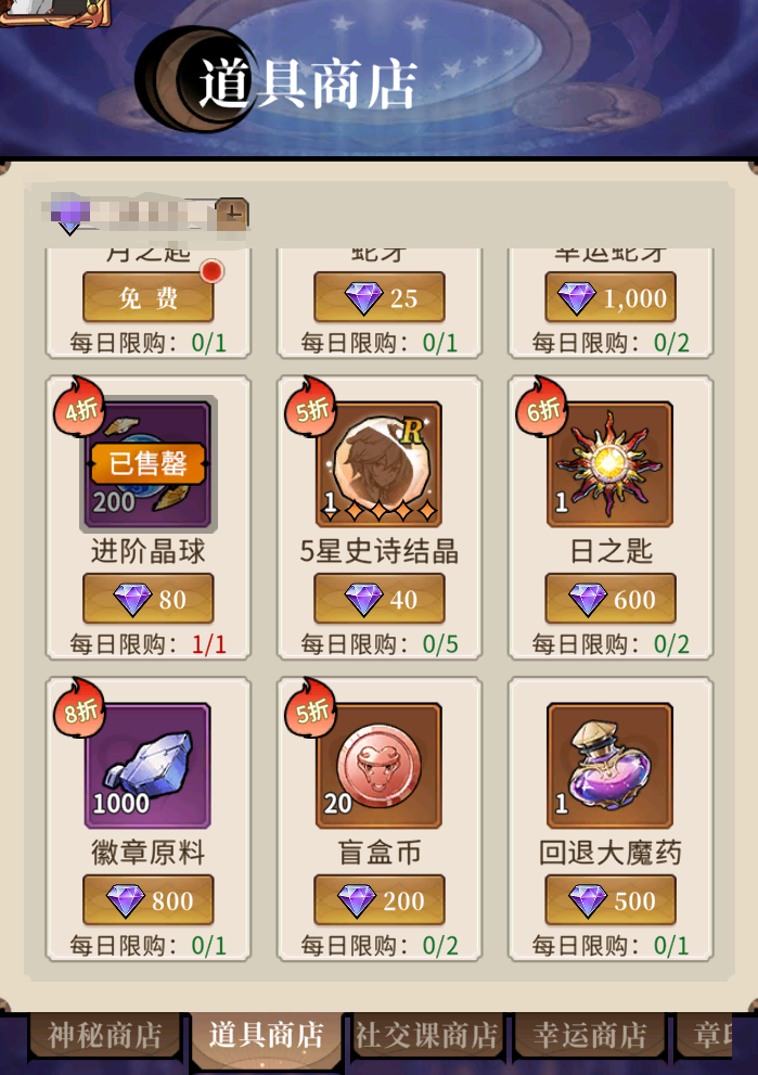 新手入门幻灵召唤师的详细攻略——从零起步的保姆级指南