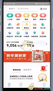 贝壳找房平台如何进行房源浏览和查看详细信息？——贝壳找房的房屋观察指南

