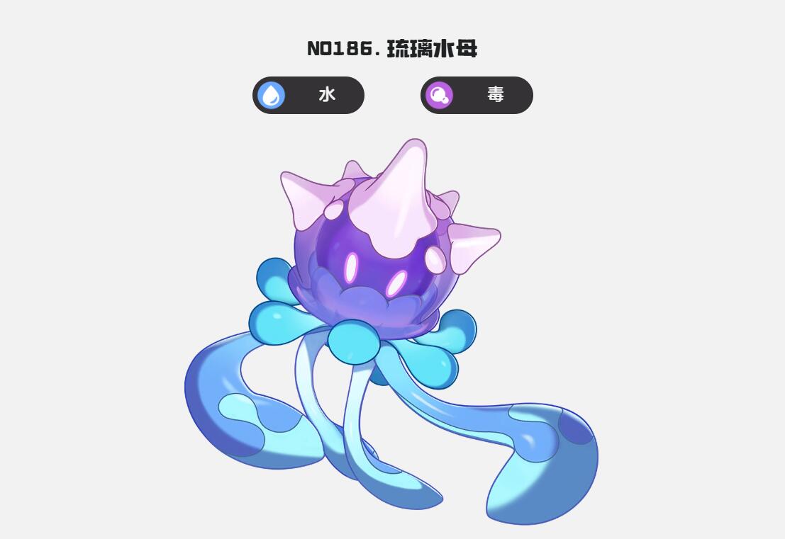 《洛克王国：世界》中的双风墙毒队详解