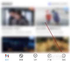 如何关闭咪咕视频中的自动播放功能——教你轻松关掉视频自动续播 如何关闭咪咕视频中的自动播放功能——教你轻松关掉视频自动续播