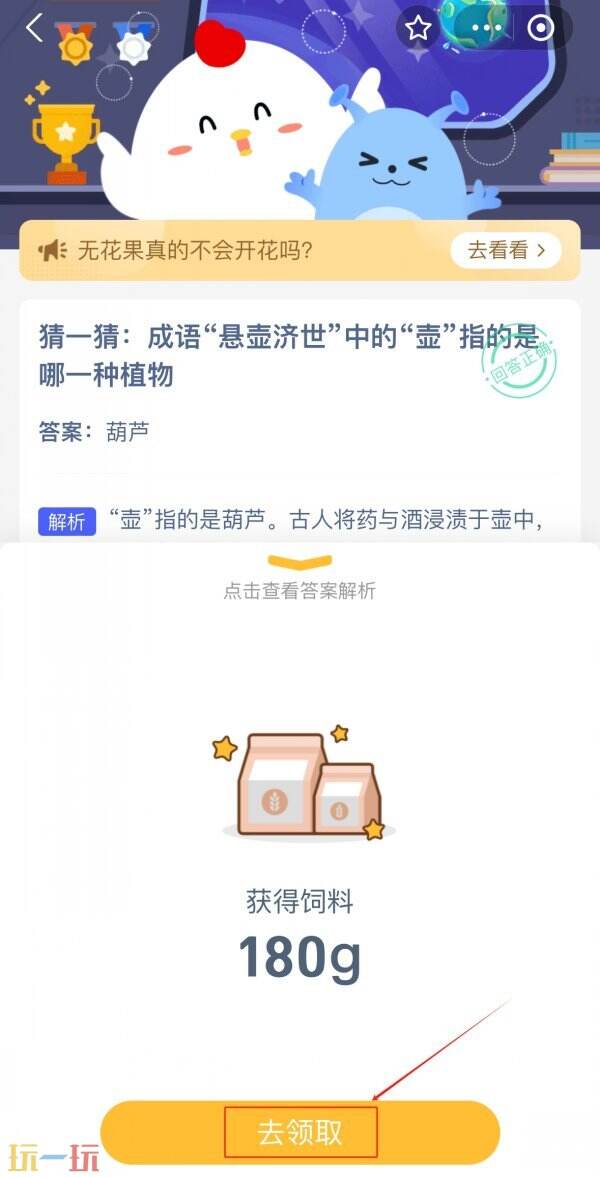 蚂蚁庄园今日的答案更新至2026年1月7日，是每日答题的最新内容，欢迎查阅。