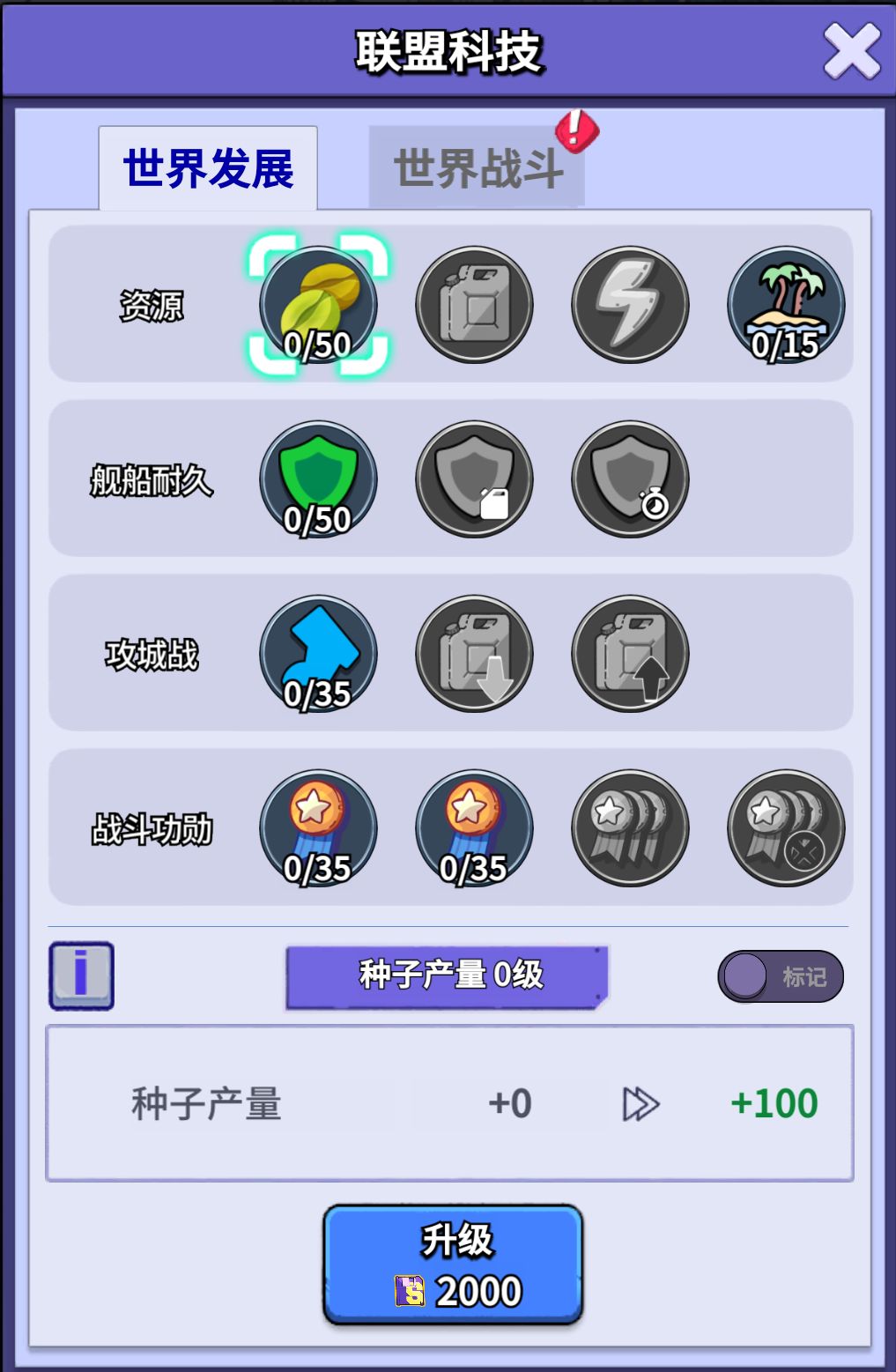 《疯狂水世界》中联盟积分的获取方式以及科技点的合理分配建议 《疯狂水世界》中联盟积分的获取方式以及科技点的合理分配建议