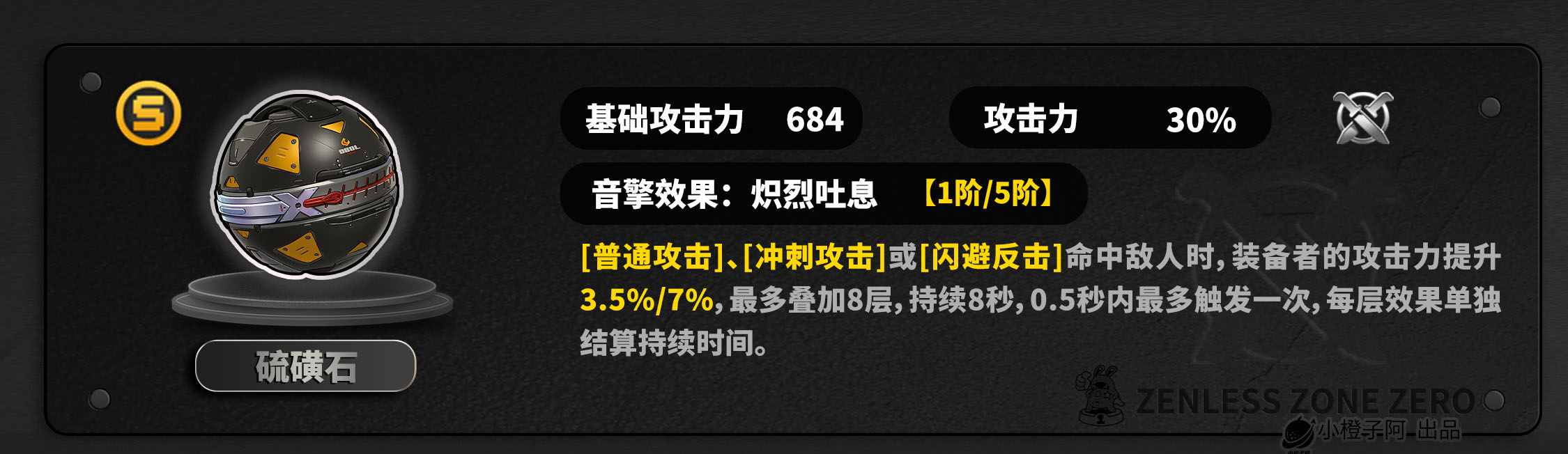 关于《绝区零》中的叶瞬光音擎选择，以下是详细的推荐方案和分析：

