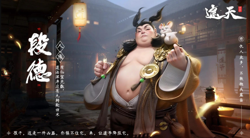 在《遮天世界》中，段德的技能表现如何？——详解遮天世界中段德的技能体系