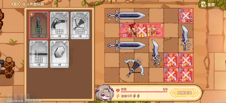 《崩坏3》英雄远征：勇者游戏章节3-1至3-6的最优通关方案