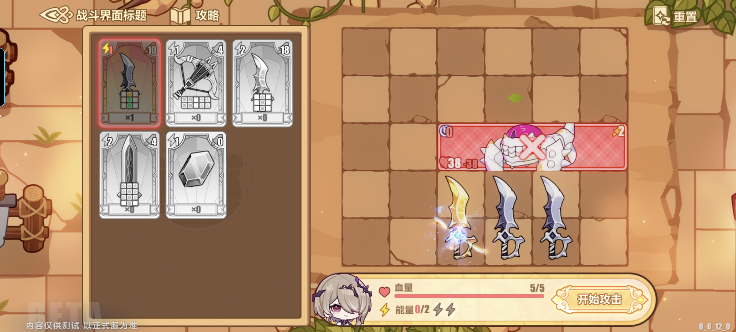 《崩坏3》英雄远征：勇者游戏章节3-1至3-6的最优通关方案