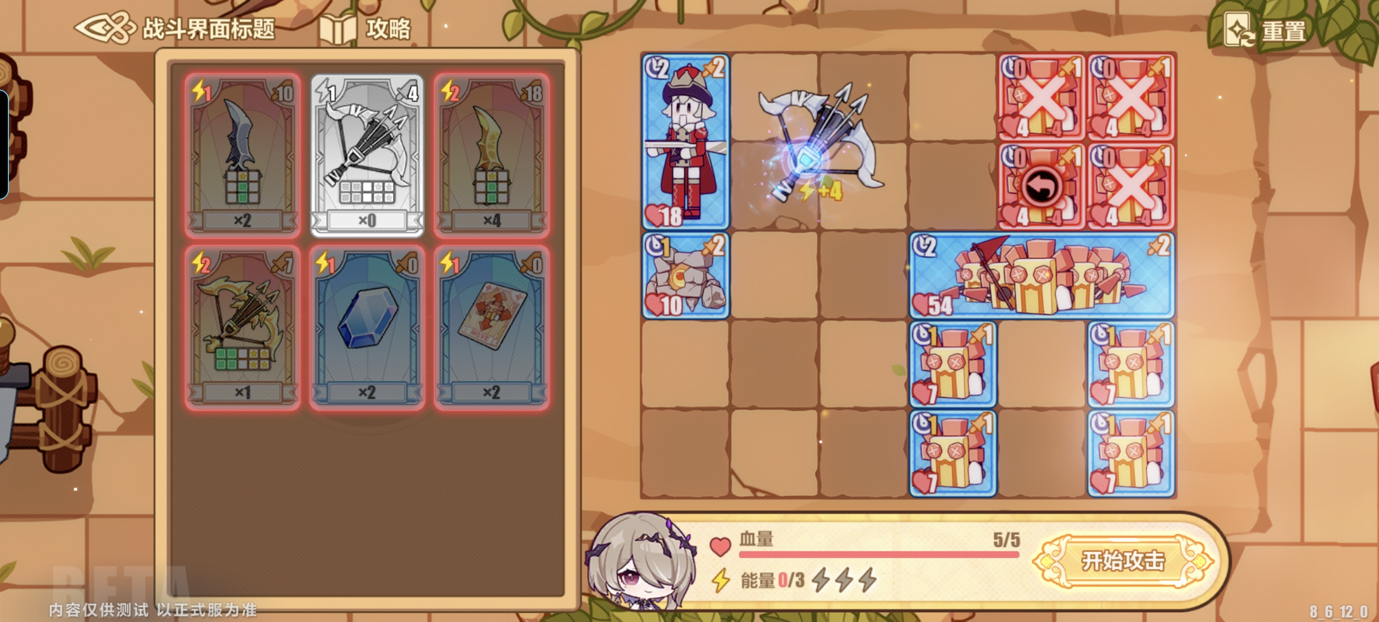 《崩坏3》英雄远征：勇者游戏章节3-1至3-6的最优通关方案