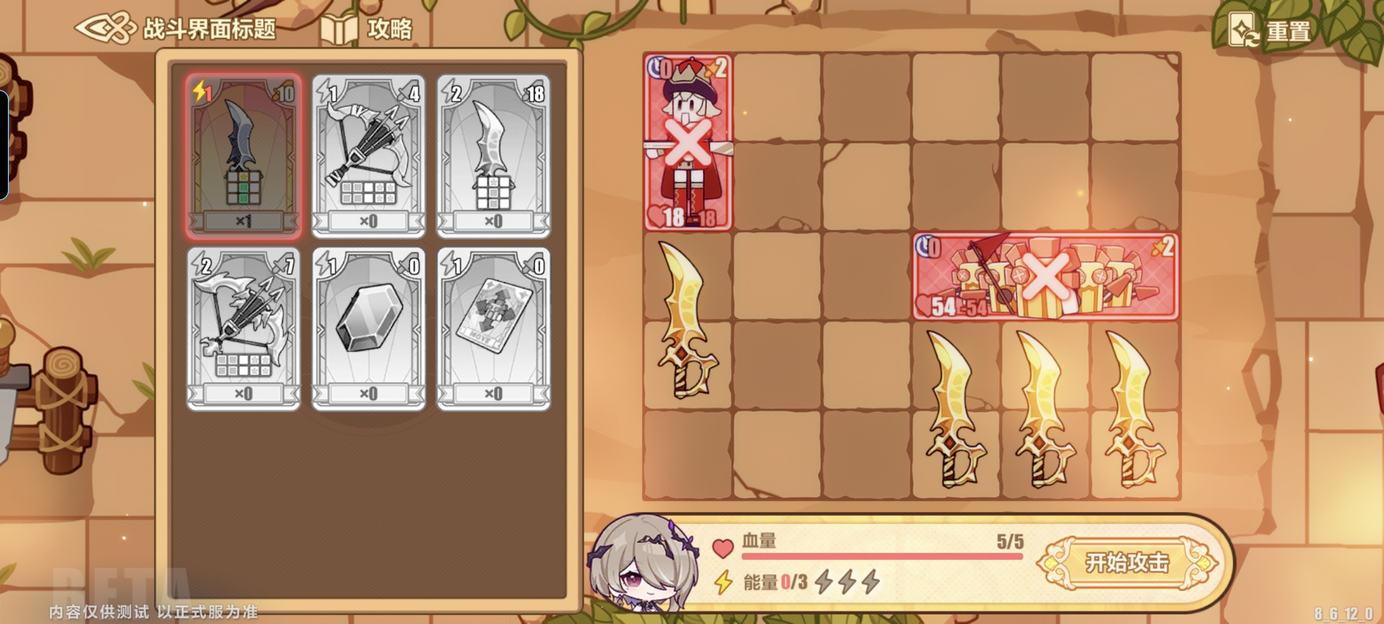 《崩坏3》英雄远征：勇者游戏章节3-1至3-6的最优通关方案