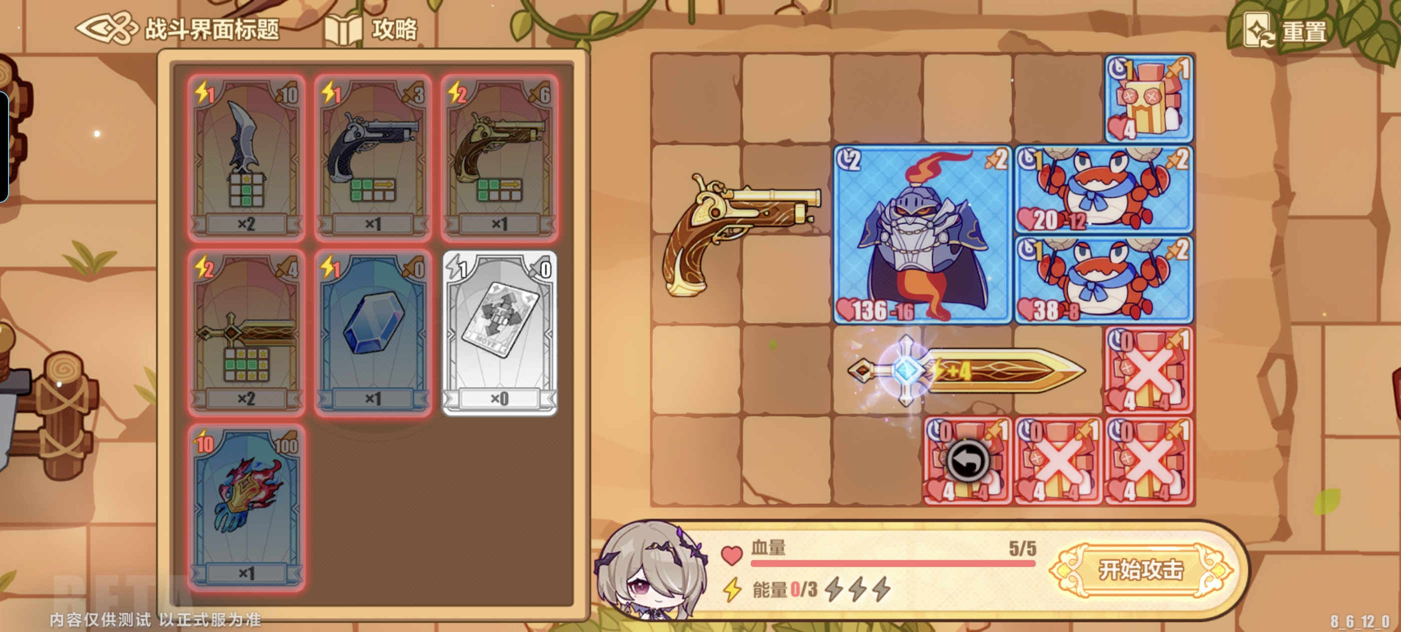 《崩坏3》英雄远征：勇者游戏章节3-1至3-6的最优通关方案