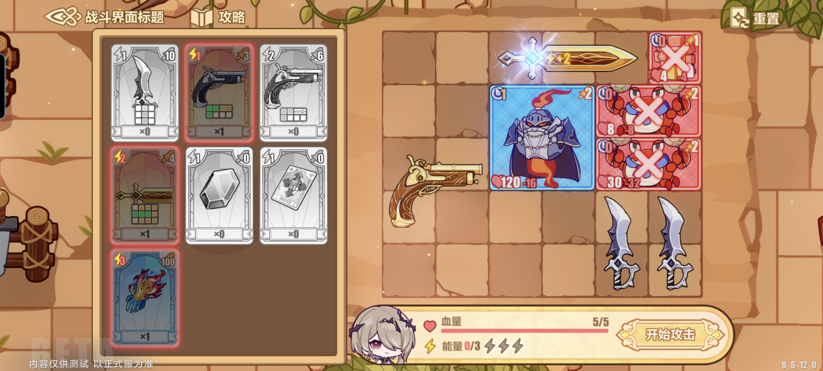 《崩坏3》英雄远征：勇者游戏章节3-1至3-6的最优通关方案