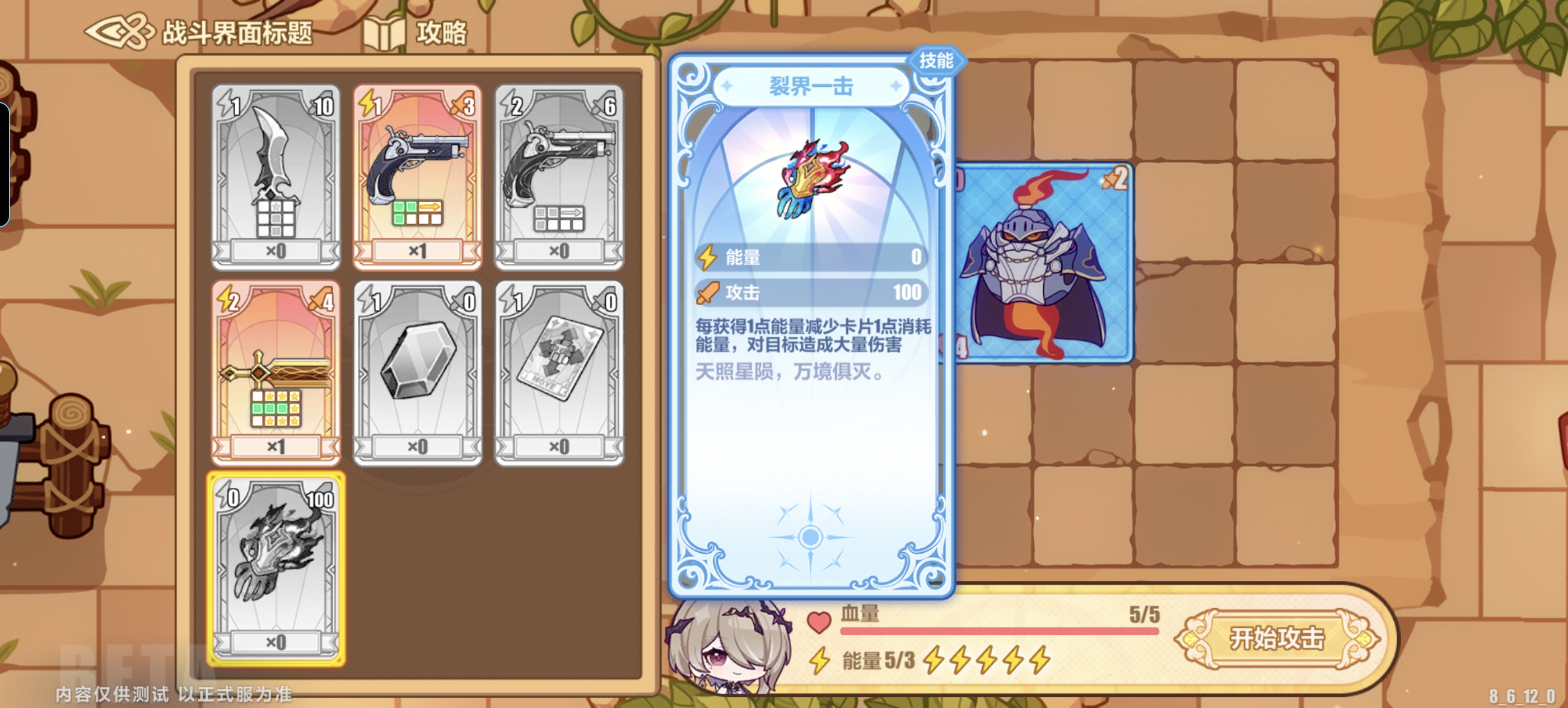 《崩坏3》英雄远征：勇者游戏章节3-1至3-6的最优通关方案