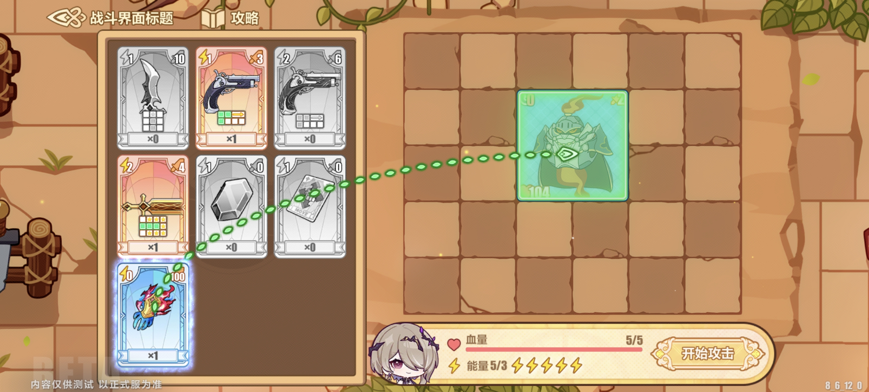 《崩坏3》英雄远征：勇者游戏章节3-1至3-6的最优通关方案