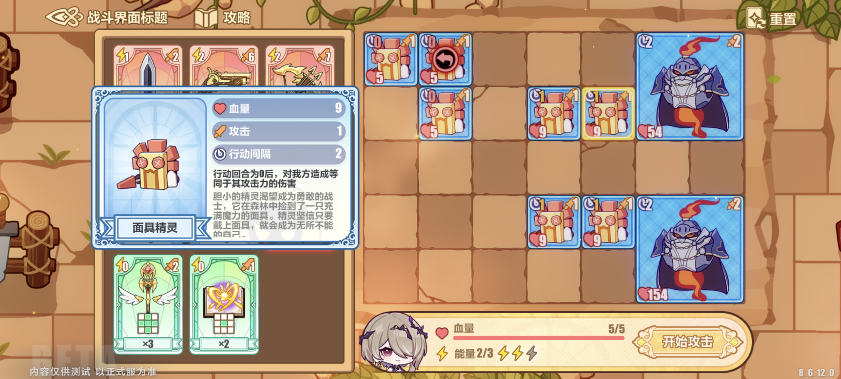 《崩坏3》英雄远征：勇者游戏章节3-1至3-6的最优通关方案