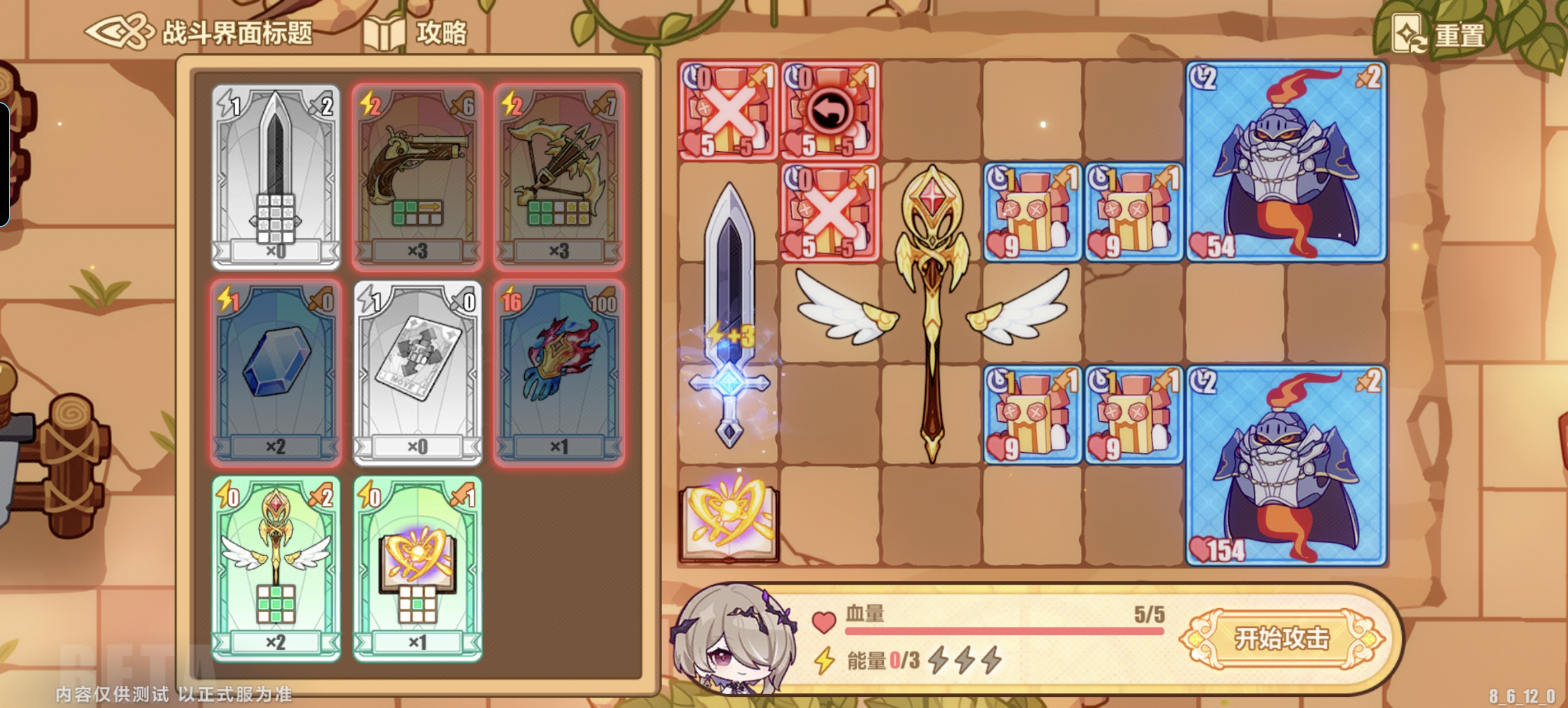 《崩坏3》英雄远征：勇者游戏章节3-1至3-6的最优通关方案