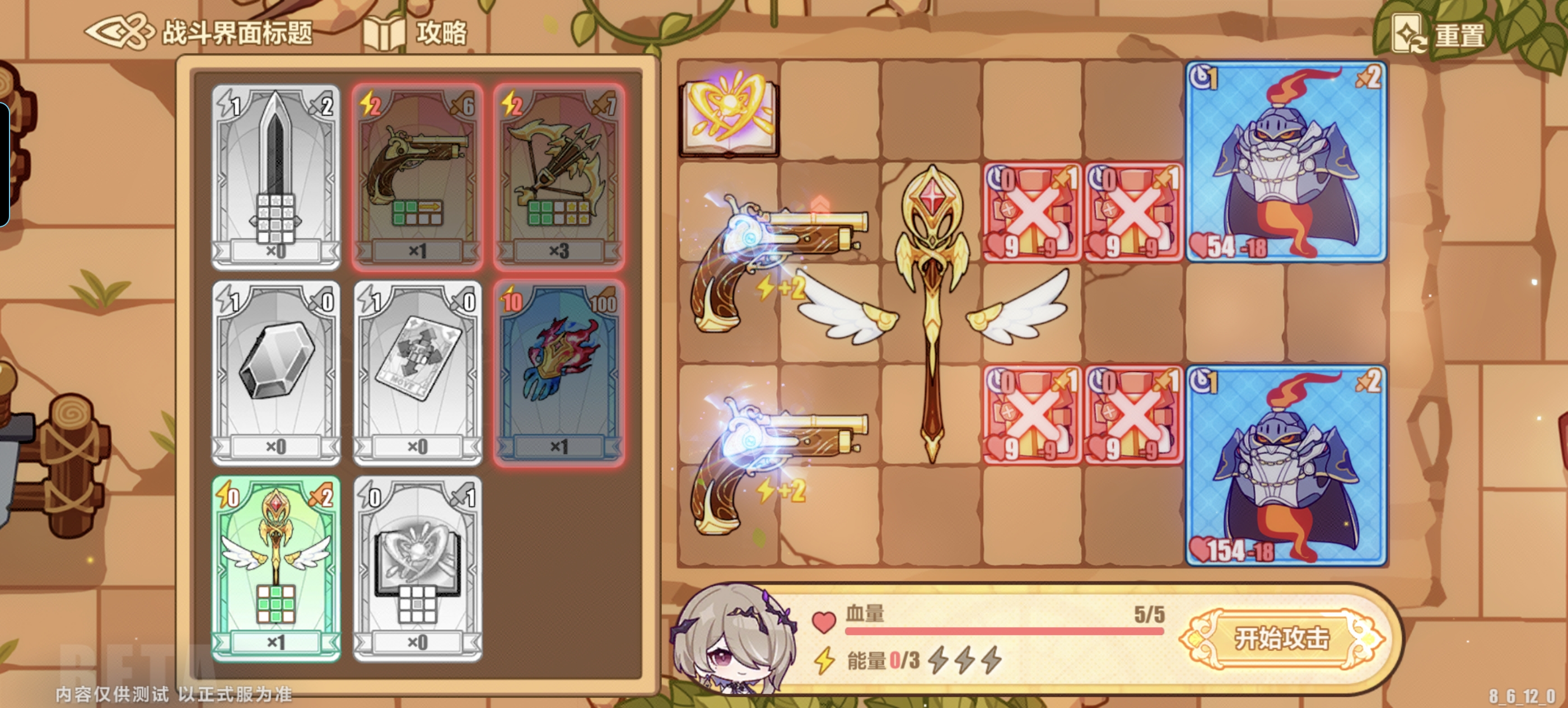 《崩坏3》英雄远征：勇者游戏章节3-1至3-6的最优通关方案