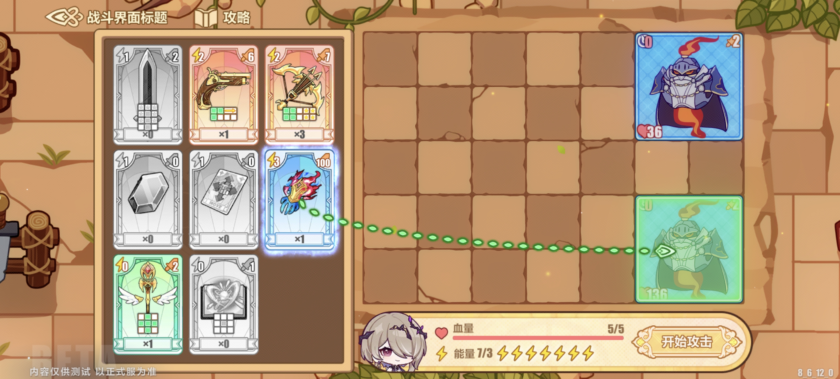 《崩坏3》英雄远征：勇者游戏章节3-1至3-6的最优通关方案